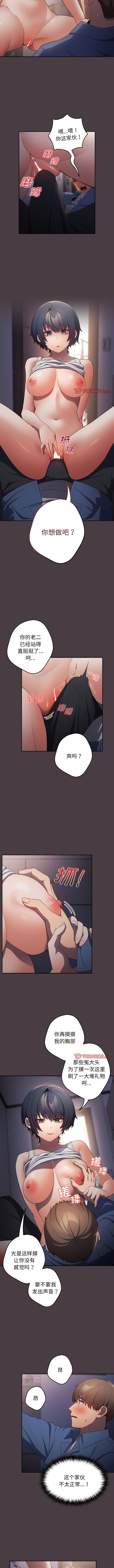 [洋葱  & SD Big Pie ] 游戏不能这样玩 |  遊戲不能這樣玩 1-38 [Chinese] [Ongoing] - Page 186