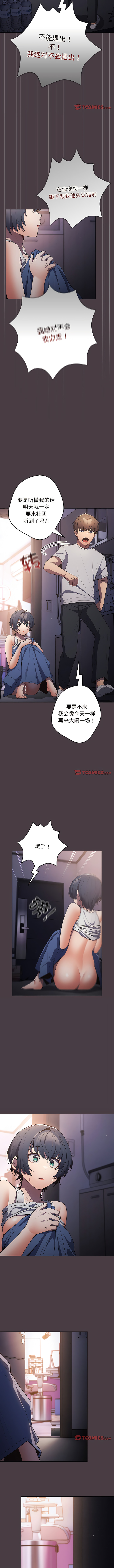 [洋葱  & SD Big Pie ] 游戏不能这样玩 |  遊戲不能這樣玩 1-38 [Chinese] [Ongoing] - Page 190