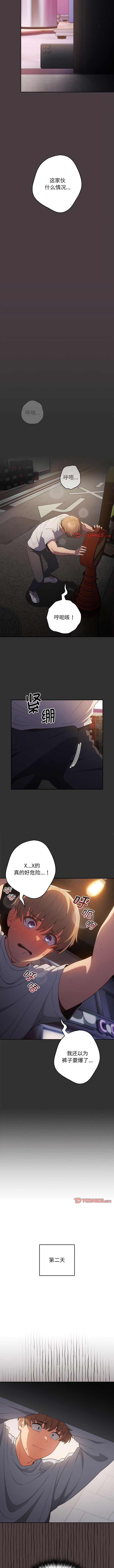 [洋葱  & SD Big Pie ] 游戏不能这样玩 |  遊戲不能這樣玩 1-38 [Chinese] [Ongoing] - Page 191