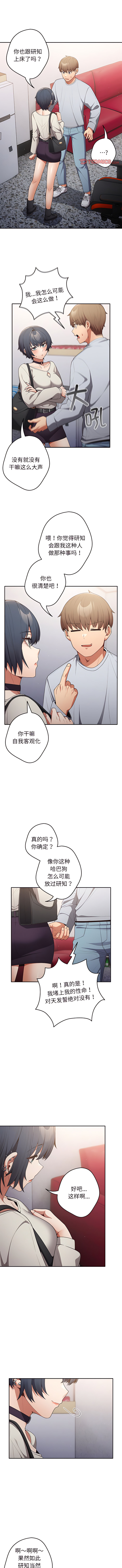 [洋葱  & SD Big Pie ] 游戏不能这样玩 |  遊戲不能這樣玩 1-38 [Chinese] [Ongoing] - Page 196