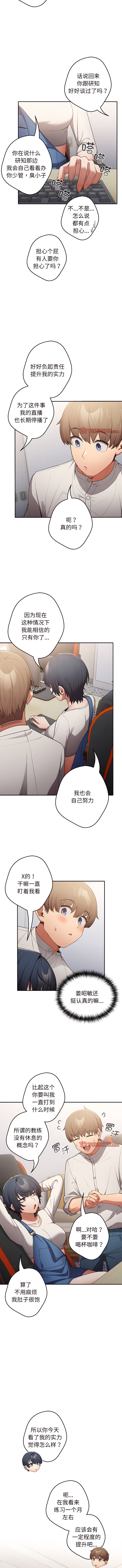 [洋葱  & SD Big Pie ] 游戏不能这样玩 |  遊戲不能這樣玩 1-38 [Chinese] [Ongoing] - Page 204