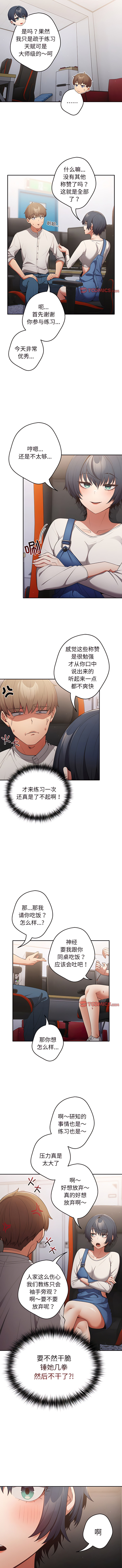 [洋葱  & SD Big Pie ] 游戏不能这样玩 |  遊戲不能這樣玩 1-38 [Chinese] [Ongoing] - Page 205