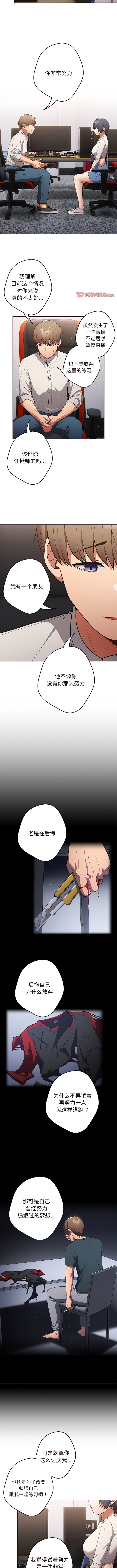 [洋葱  & SD Big Pie ] 游戏不能这样玩 |  遊戲不能這樣玩 1-38 [Chinese] [Ongoing] - Page 210