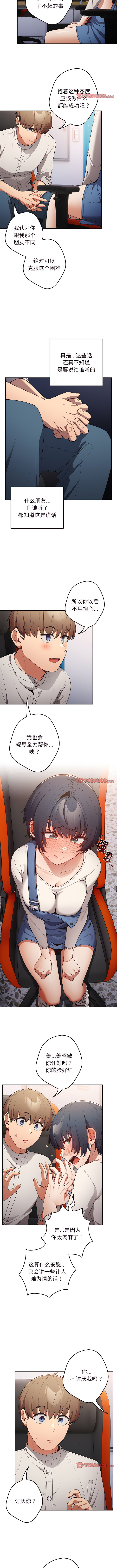 [洋葱  & SD Big Pie ] 游戏不能这样玩 |  遊戲不能這樣玩 1-38 [Chinese] [Ongoing] - Page 211