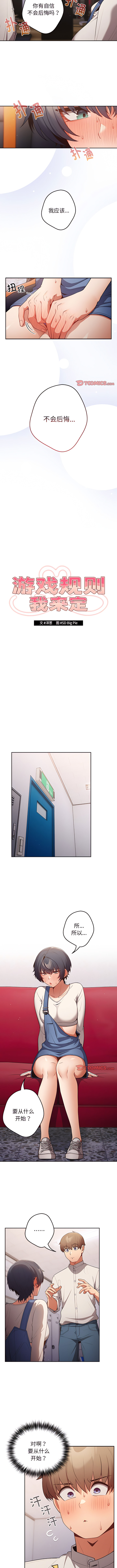 [洋葱  & SD Big Pie ] 游戏不能这样玩 |  遊戲不能這樣玩 1-38 [Chinese] [Ongoing] - Page 213