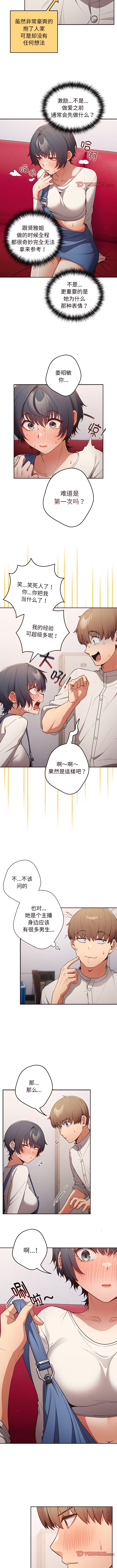 [洋葱  & SD Big Pie ] 游戏不能这样玩 |  遊戲不能這樣玩 1-38 [Chinese] [Ongoing] - Page 214