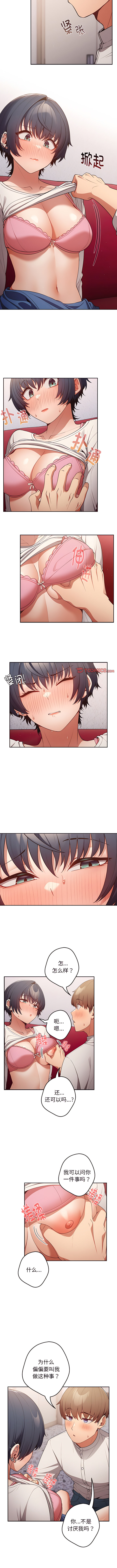 [洋葱  & SD Big Pie ] 游戏不能这样玩 |  遊戲不能這樣玩 1-38 [Chinese] [Ongoing] - Page 215