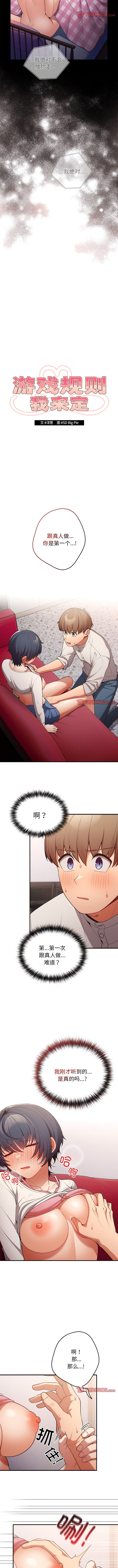 [洋葱  & SD Big Pie ] 游戏不能这样玩 |  遊戲不能這樣玩 1-38 [Chinese] [Ongoing] - Page 218