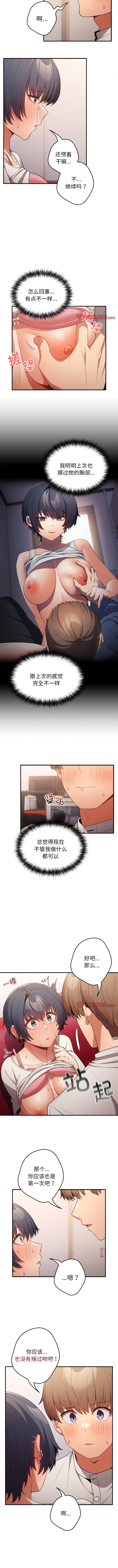 [洋葱  & SD Big Pie ] 游戏不能这样玩 |  遊戲不能這樣玩 1-38 [Chinese] [Ongoing] - Page 220