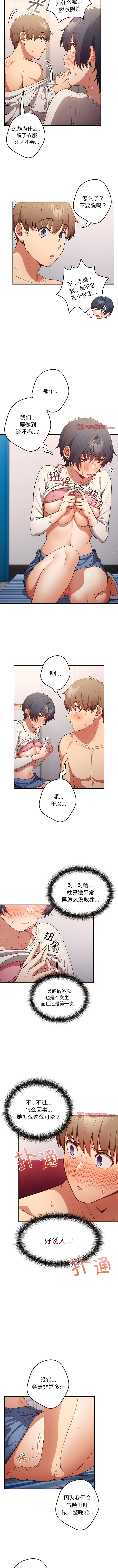 [洋葱  & SD Big Pie ] 游戏不能这样玩 |  遊戲不能這樣玩 1-38 [Chinese] [Ongoing] - Page 223