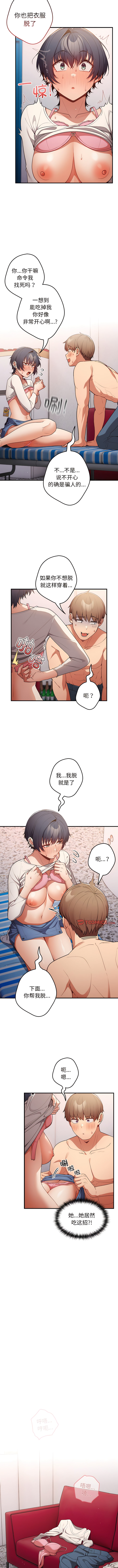 [洋葱  & SD Big Pie ] 游戏不能这样玩 |  遊戲不能這樣玩 1-38 [Chinese] [Ongoing] - Page 224