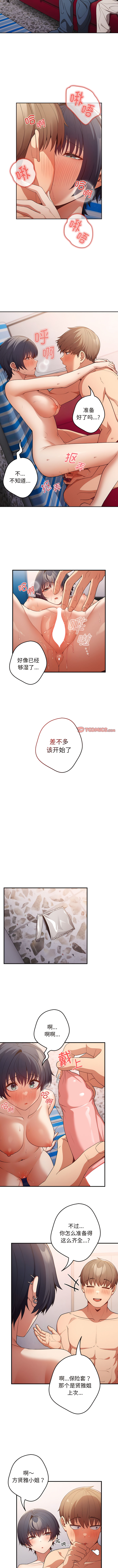 [洋葱  & SD Big Pie ] 游戏不能这样玩 |  遊戲不能這樣玩 1-38 [Chinese] [Ongoing] - Page 225