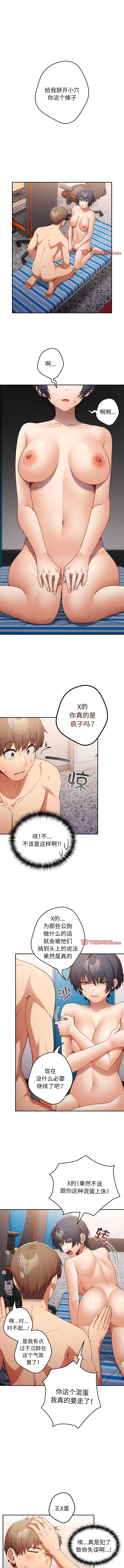 [洋葱  & SD Big Pie ] 游戏不能这样玩 |  遊戲不能這樣玩 1-38 [Chinese] [Ongoing] - Page 237