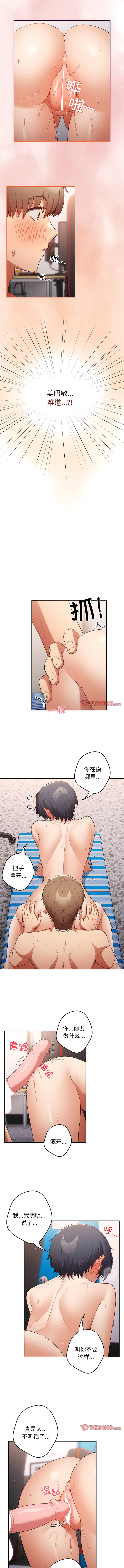 [洋葱  & SD Big Pie ] 游戏不能这样玩 |  遊戲不能這樣玩 1-38 [Chinese] [Ongoing] - Page 239