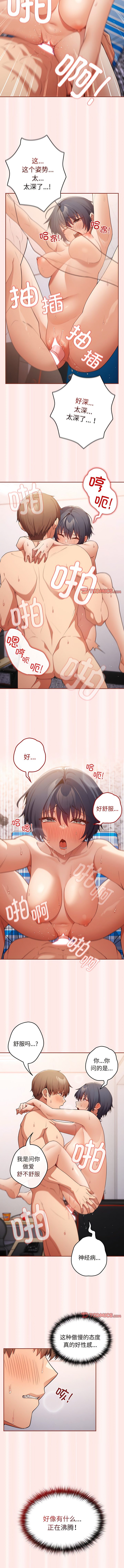 [洋葱  & SD Big Pie ] 游戏不能这样玩 |  遊戲不能這樣玩 1-38 [Chinese] [Ongoing] - Page 246
