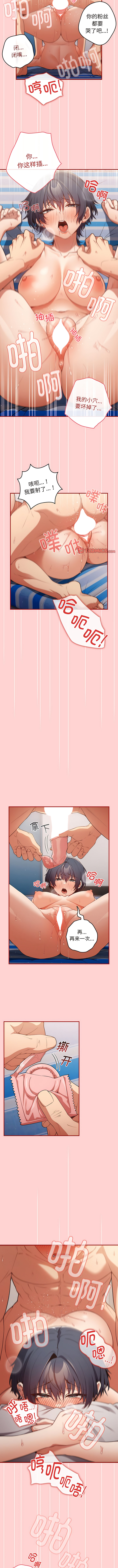 [洋葱  & SD Big Pie ] 游戏不能这样玩 |  遊戲不能這樣玩 1-38 [Chinese] [Ongoing] - Page 255