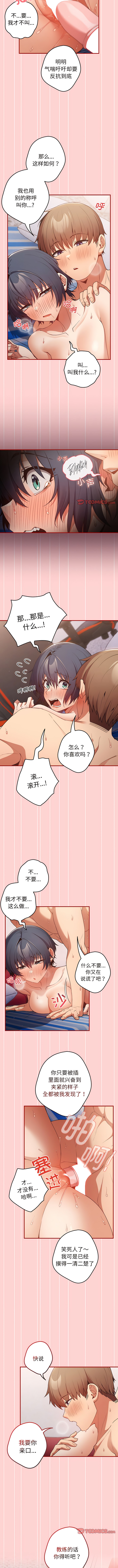 [洋葱  & SD Big Pie ] 游戏不能这样玩 |  遊戲不能這樣玩 1-38 [Chinese] [Ongoing] - Page 257