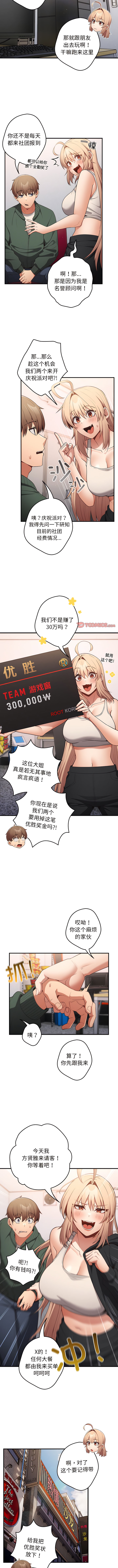 [洋葱  & SD Big Pie ] 游戏不能这样玩 |  遊戲不能這樣玩 1-38 [Chinese] [Ongoing] - Page 275
