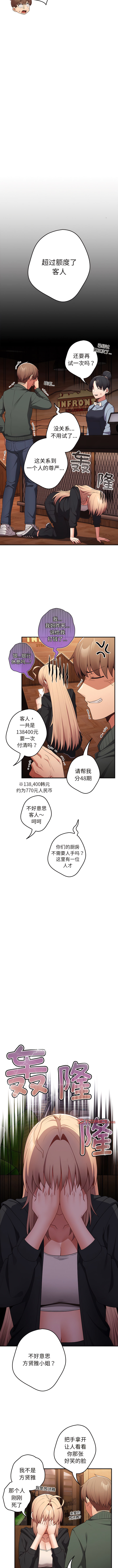[洋葱  & SD Big Pie ] 游戏不能这样玩 |  遊戲不能這樣玩 1-38 [Chinese] [Ongoing] - Page 276