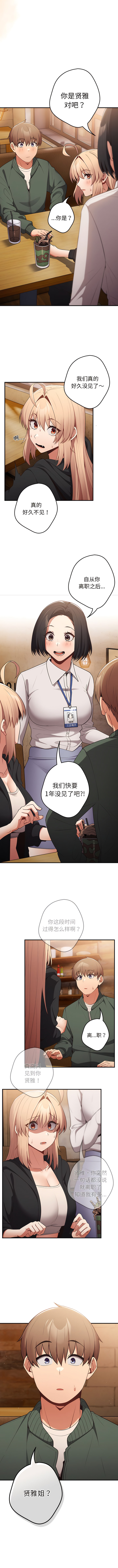 [洋葱  & SD Big Pie ] 游戏不能这样玩 |  遊戲不能這樣玩 1-38 [Chinese] [Ongoing] - Page 281