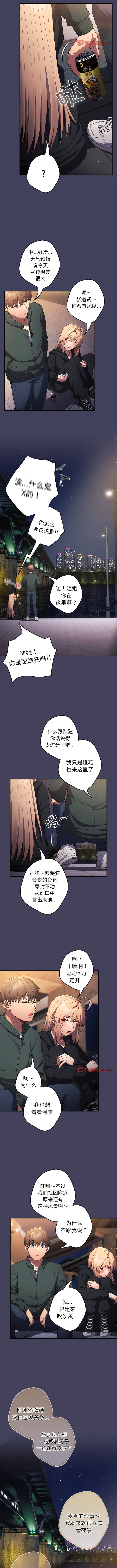 [洋葱  & SD Big Pie ] 游戏不能这样玩 |  遊戲不能這樣玩 1-38 [Chinese] [Ongoing] - Page 288