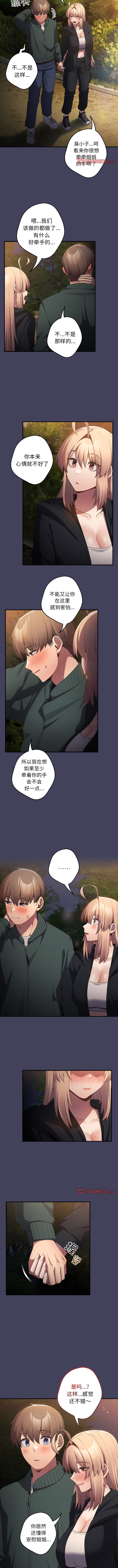 [洋葱  & SD Big Pie ] 游戏不能这样玩 |  遊戲不能這樣玩 1-38 [Chinese] [Ongoing] - Page 295