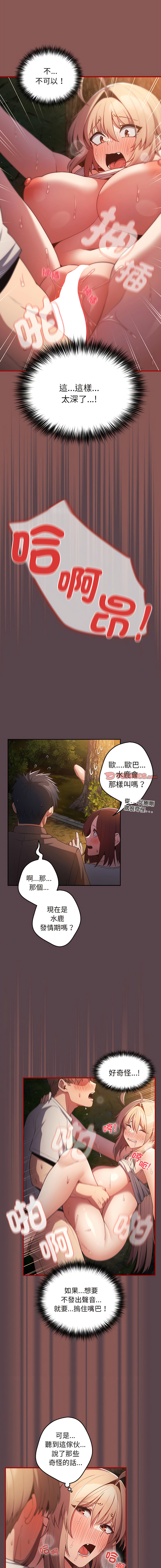 [洋葱  & SD Big Pie ] 游戏不能这样玩 |  遊戲不能這樣玩 1-38 [Chinese] [Ongoing] - Page 315