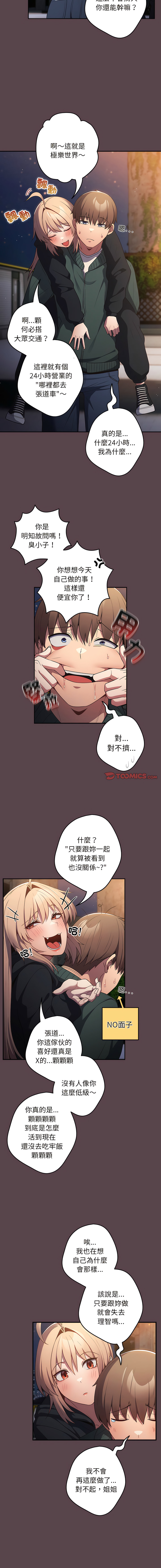 [洋葱  & SD Big Pie ] 游戏不能这样玩 |  遊戲不能這樣玩 1-38 [Chinese] [Ongoing] - Page 327