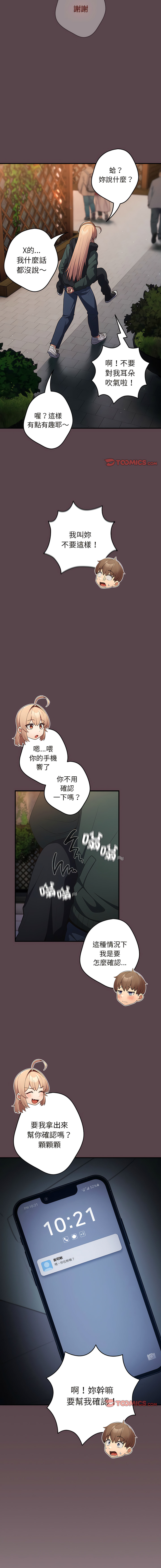 [洋葱  & SD Big Pie ] 游戏不能这样玩 |  遊戲不能這樣玩 1-38 [Chinese] [Ongoing] - Page 329