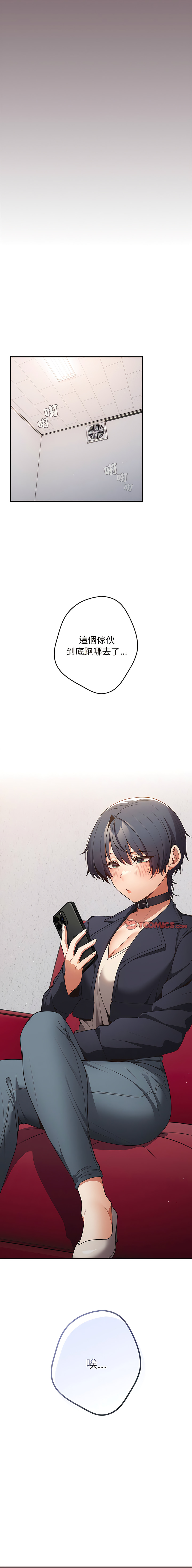 [洋葱  & SD Big Pie ] 游戏不能这样玩 |  遊戲不能這樣玩 1-38 [Chinese] [Ongoing] - Page 330