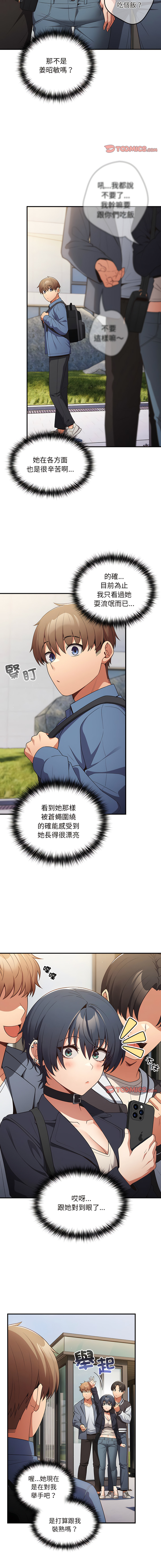 [洋葱  & SD Big Pie ] 游戏不能这样玩 |  遊戲不能這樣玩 1-38 [Chinese] [Ongoing] - Page 333