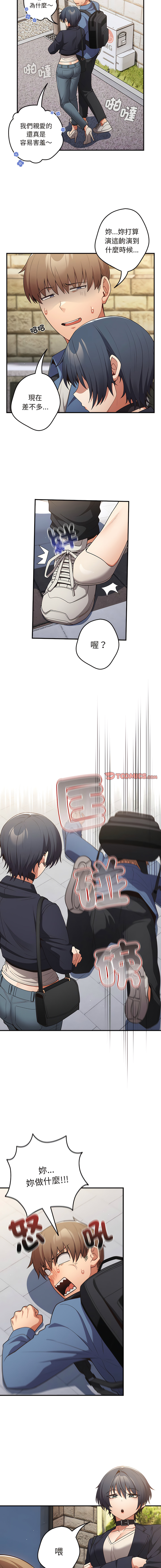 [洋葱  & SD Big Pie ] 游戏不能这样玩 |  遊戲不能這樣玩 1-38 [Chinese] [Ongoing] - Page 335