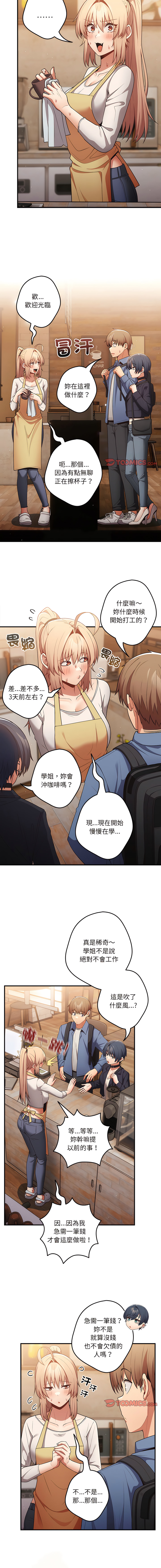[洋葱  & SD Big Pie ] 游戏不能这样玩 |  遊戲不能這樣玩 1-38 [Chinese] [Ongoing] - Page 340