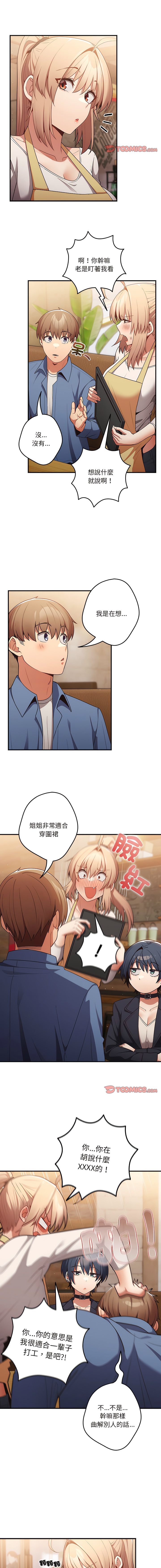 [洋葱  & SD Big Pie ] 游戏不能这样玩 |  遊戲不能這樣玩 1-38 [Chinese] [Ongoing] - Page 342