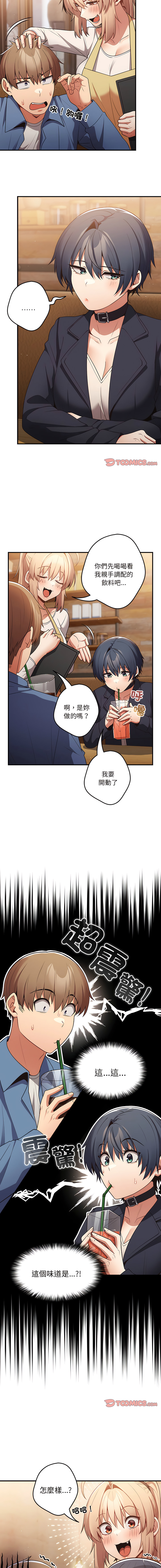 [洋葱  & SD Big Pie ] 游戏不能这样玩 |  遊戲不能這樣玩 1-38 [Chinese] [Ongoing] - Page 343