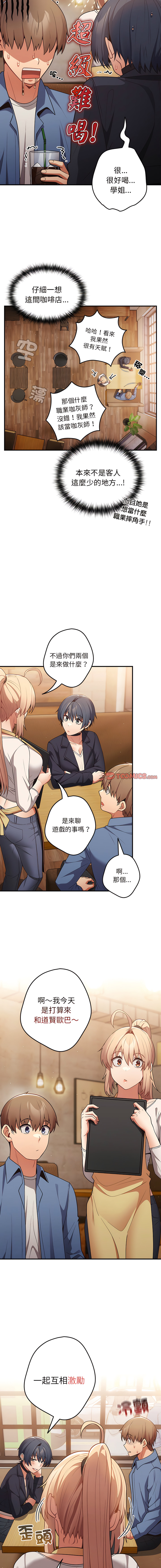 [洋葱  & SD Big Pie ] 游戏不能这样玩 |  遊戲不能這樣玩 1-38 [Chinese] [Ongoing] - Page 344