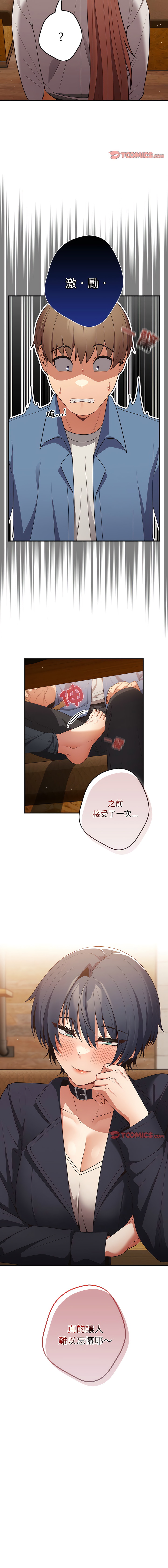 [洋葱  & SD Big Pie ] 游戏不能这样玩 |  遊戲不能這樣玩 1-38 [Chinese] [Ongoing] - Page 345