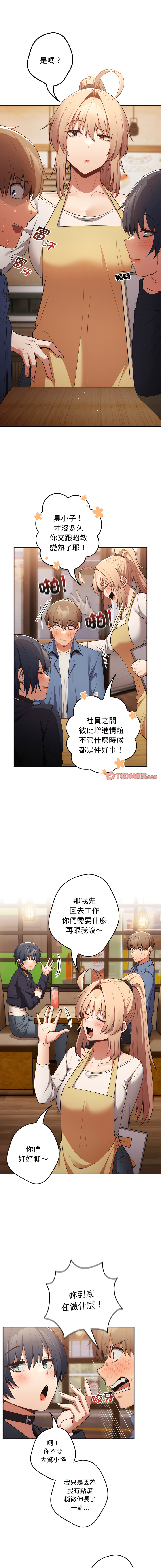 [洋葱  & SD Big Pie ] 游戏不能这样玩 |  遊戲不能這樣玩 1-38 [Chinese] [Ongoing] - Page 347