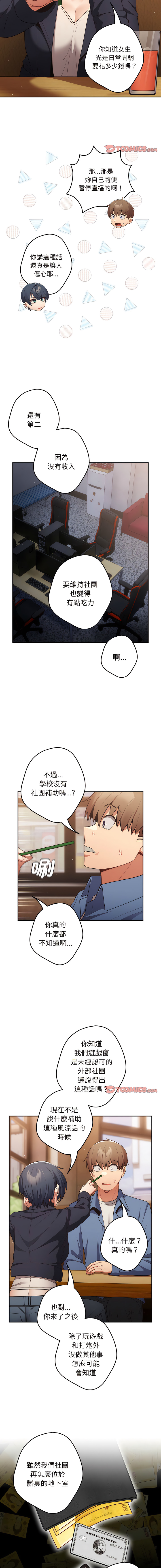 [洋葱  & SD Big Pie ] 游戏不能这样玩 |  遊戲不能這樣玩 1-38 [Chinese] [Ongoing] - Page 351