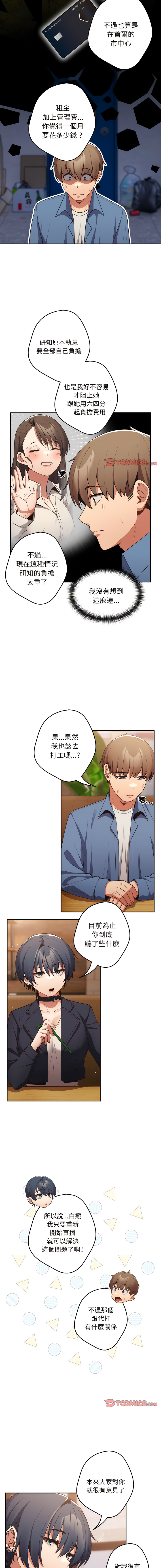 [洋葱  & SD Big Pie ] 游戏不能这样玩 |  遊戲不能這樣玩 1-38 [Chinese] [Ongoing] - Page 352