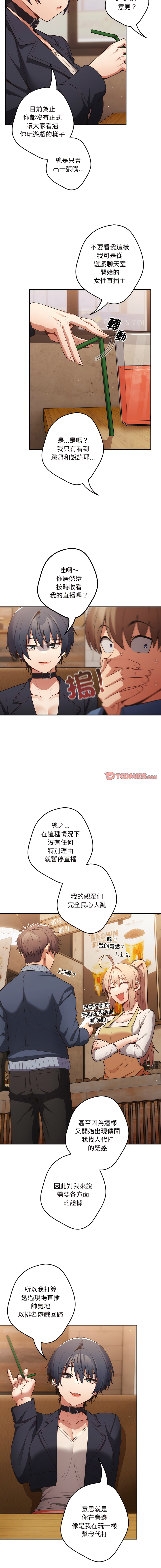 [洋葱  & SD Big Pie ] 游戏不能这样玩 |  遊戲不能這樣玩 1-38 [Chinese] [Ongoing] - Page 353