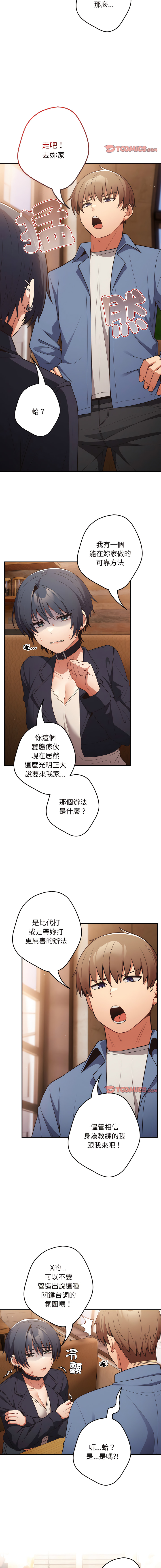 [洋葱  & SD Big Pie ] 游戏不能这样玩 |  遊戲不能這樣玩 1-38 [Chinese] [Ongoing] - Page 357