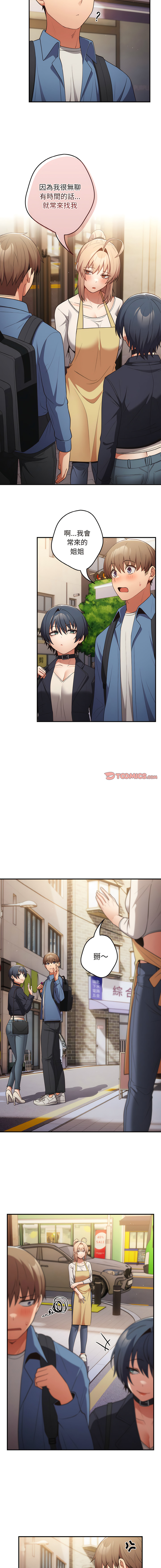 [洋葱  & SD Big Pie ] 游戏不能这样玩 |  遊戲不能這樣玩 1-38 [Chinese] [Ongoing] - Page 359