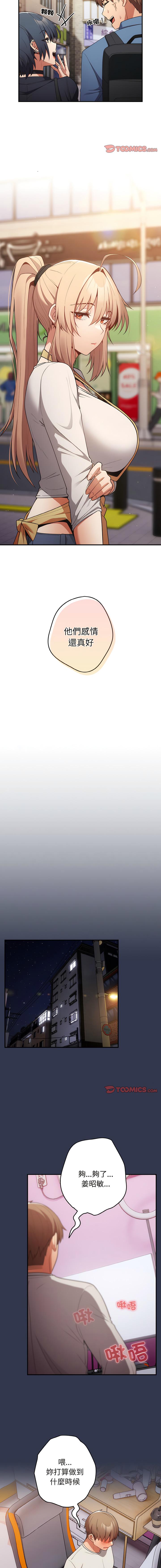 [洋葱  & SD Big Pie ] 游戏不能这样玩 |  遊戲不能這樣玩 1-38 [Chinese] [Ongoing] - Page 360