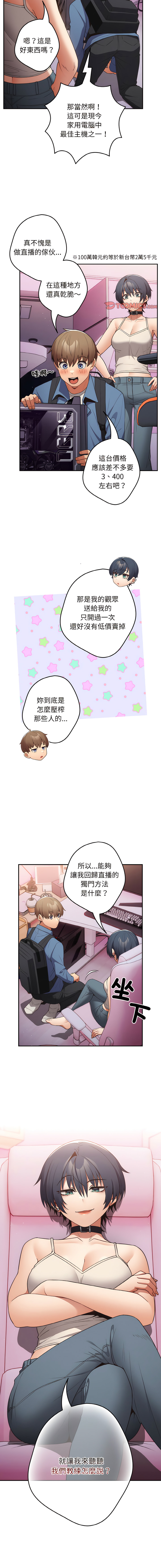 [洋葱  & SD Big Pie ] 游戏不能这样玩 |  遊戲不能這樣玩 1-38 [Chinese] [Ongoing] - Page 363