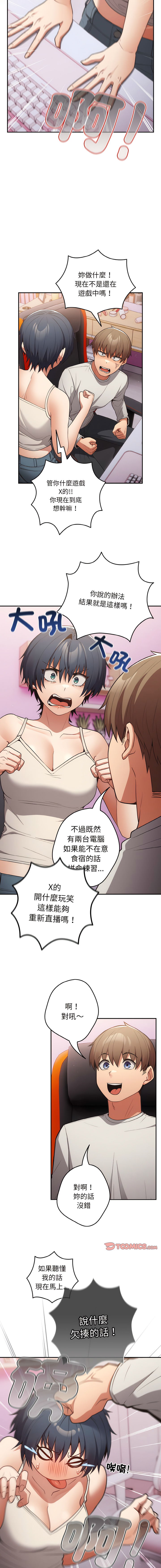 [洋葱  & SD Big Pie ] 游戏不能这样玩 |  遊戲不能這樣玩 1-38 [Chinese] [Ongoing] - Page 366