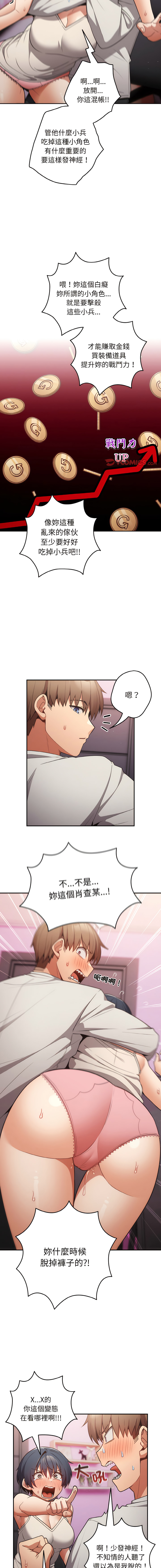 [洋葱  & SD Big Pie ] 游戏不能这样玩 |  遊戲不能這樣玩 1-38 [Chinese] [Ongoing] - Page 371