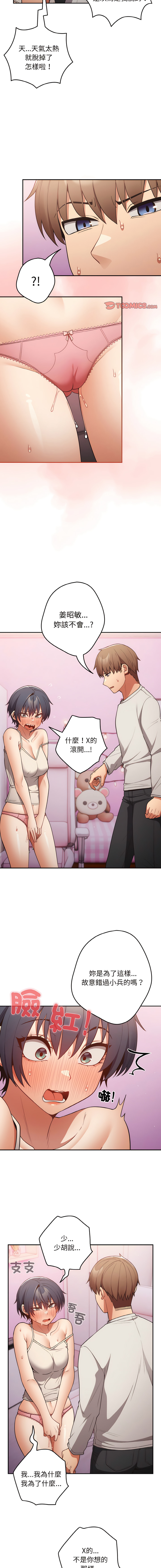 [洋葱  & SD Big Pie ] 游戏不能这样玩 |  遊戲不能這樣玩 1-38 [Chinese] [Ongoing] - Page 372