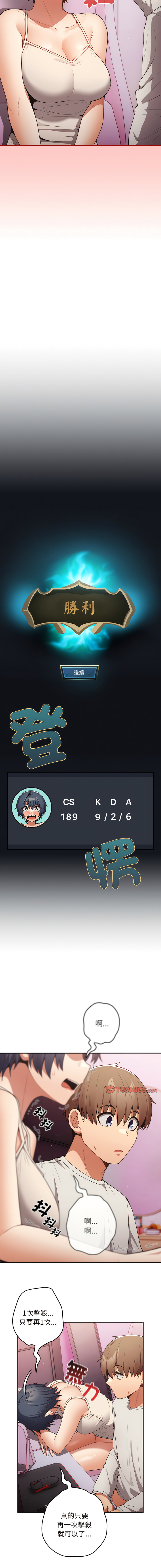 [洋葱  & SD Big Pie ] 游戏不能这样玩 |  遊戲不能這樣玩 1-38 [Chinese] [Ongoing] - Page 385