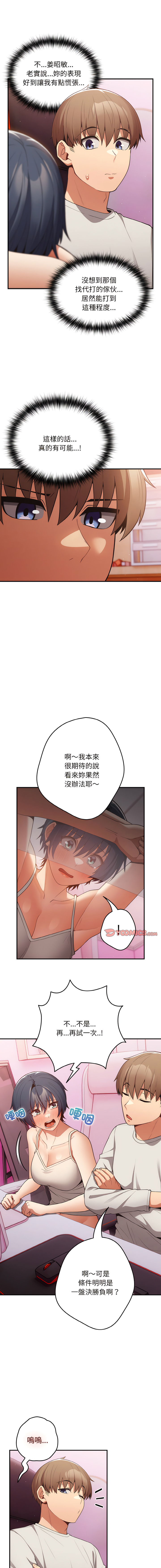 [洋葱  & SD Big Pie ] 游戏不能这样玩 |  遊戲不能這樣玩 1-38 [Chinese] [Ongoing] - Page 386